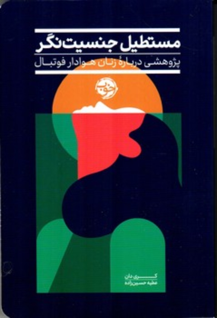 تصویر  ایران من - بابا سفالی (خشتی بزرگ-شمیز)
